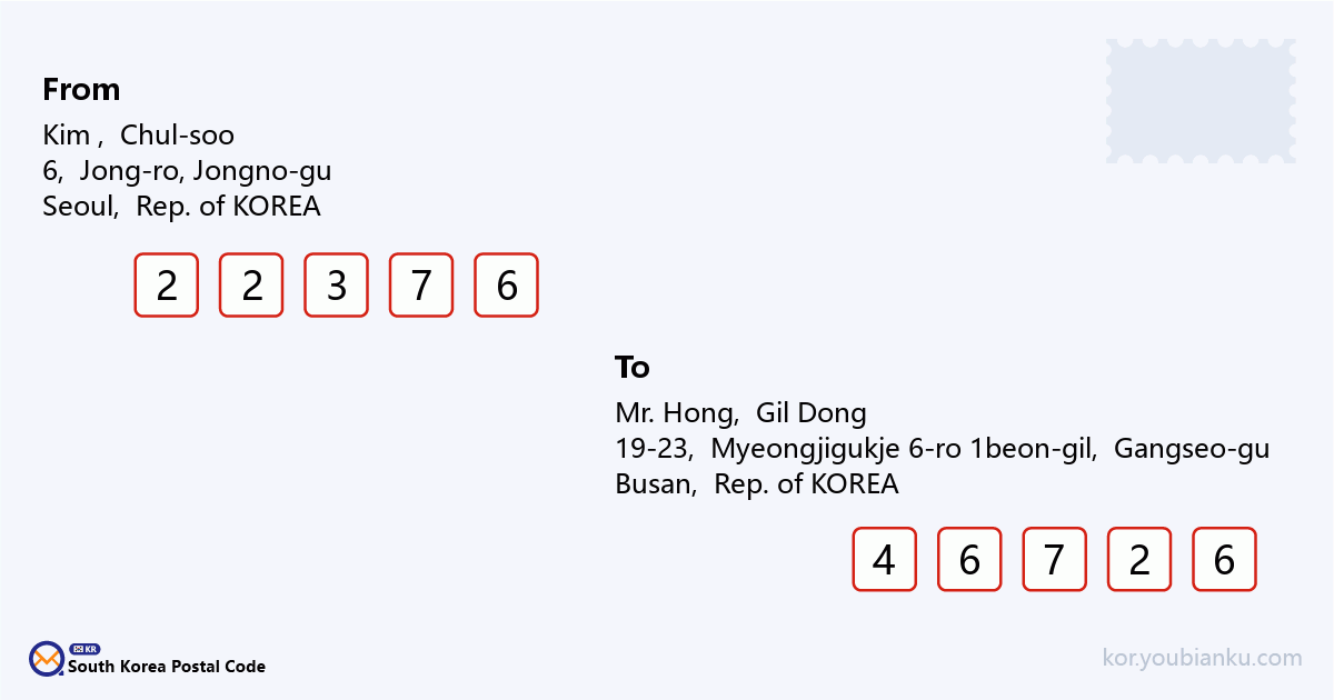 19-23, Myeongjigukje 6-ro 1beon-gil, Gangseo-gu, Busan.png
